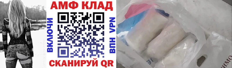 закладка  Багратионовск  АМФЕТАМИН 98% 