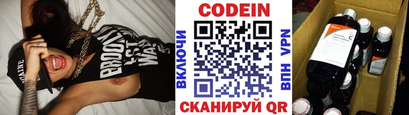 MEGA сайт  Багратионовск  Кодеиновый сироп Lean Purple Drank  магазин продажи наркотиков 
