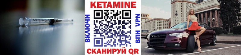 Кетамин VHQ  магазин    MEGA ССЫЛКА  Багратионовск 