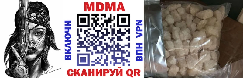 MDMA кристаллы  закладка  Багратионовск 