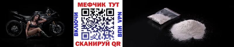 купить закладку  mega ТОР  Меф VHQ  Багратионовск 