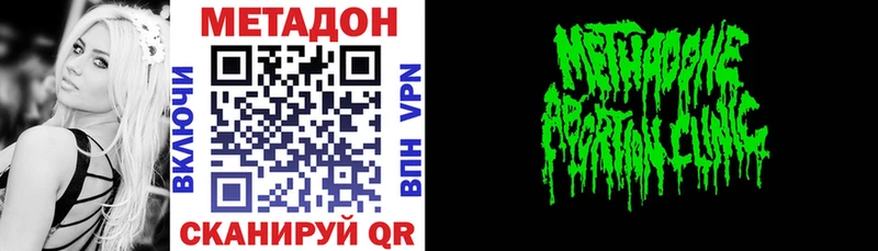 Метадон VHQ  Багратионовск 